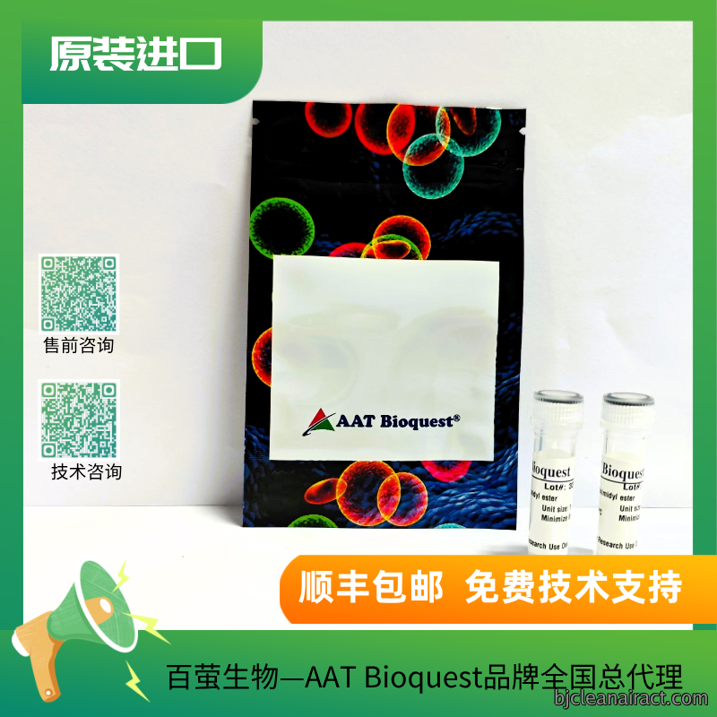 mFluor UV460 琥珀酰亚胺酯