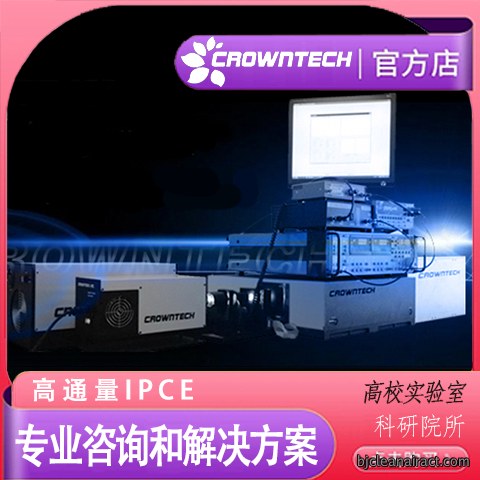 光电材料光解水配置系统 QTest Station 500AD 太阳电池光谱响应 / 量子效率 (QE)/IPCE 测试系统