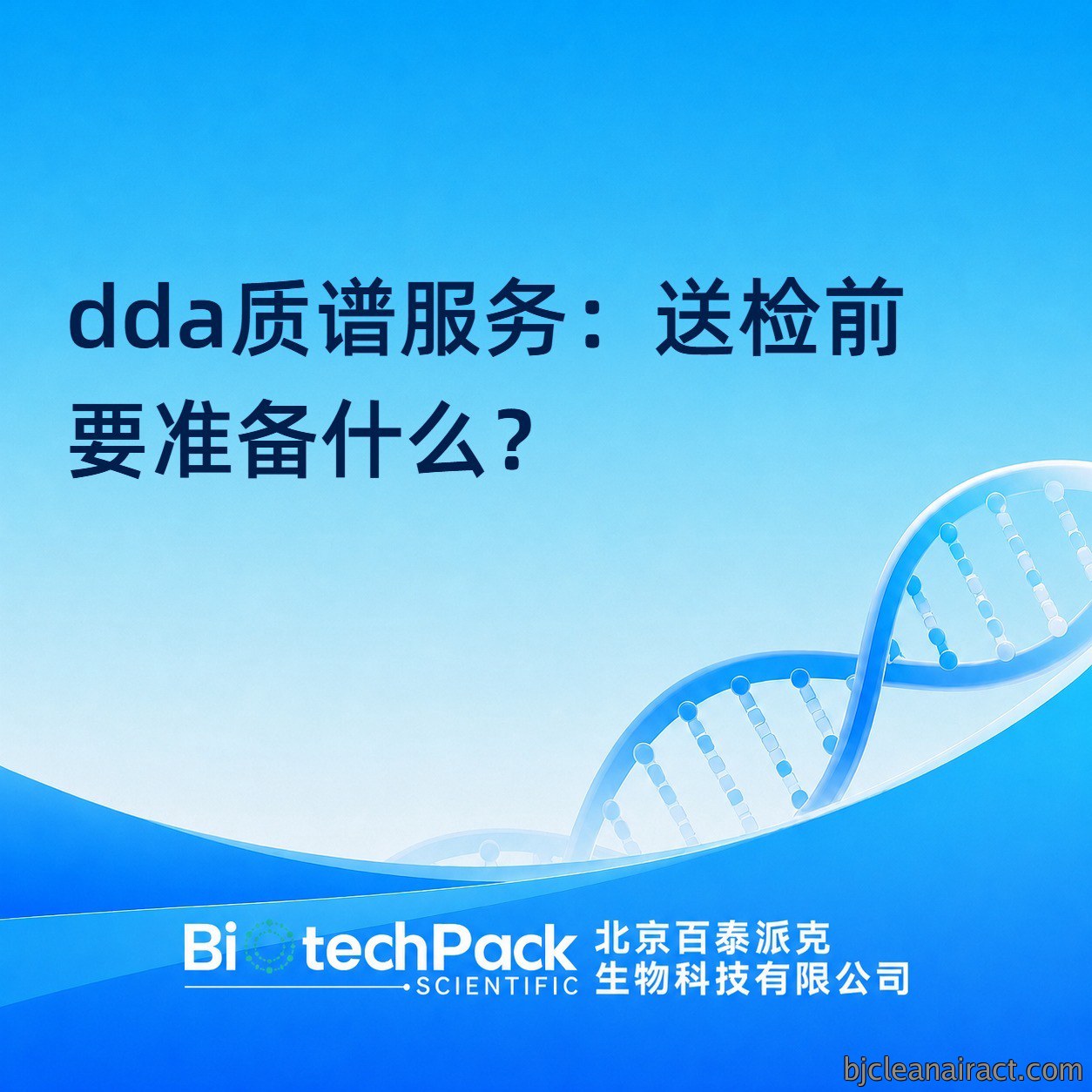 https://msimg.bioon.com/bionline/goods-no-pic.png
