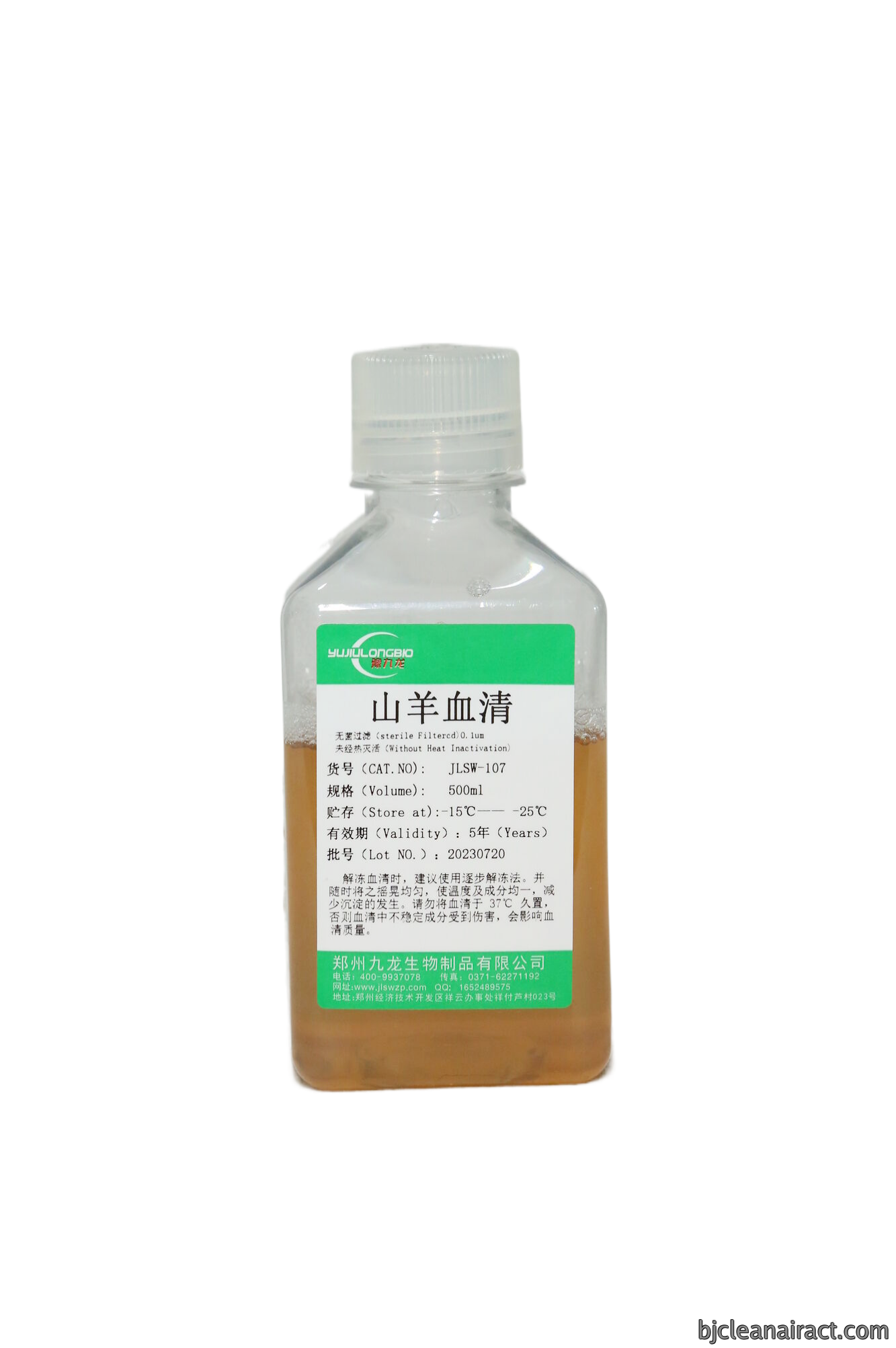 山羊血清
