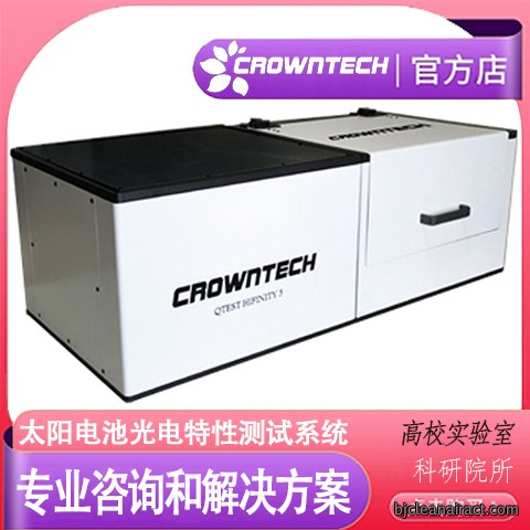 太阳能电池量子效率测试系统测试系统
